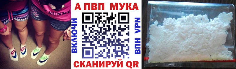 A-PVP мука  Купить закладки  Дмитров 