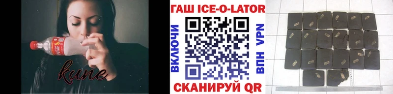 Гашиш ice o lator  Купить где  Дмитров 