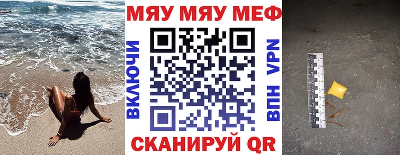 МЯУ-МЯУ кристаллы  Дмитров 