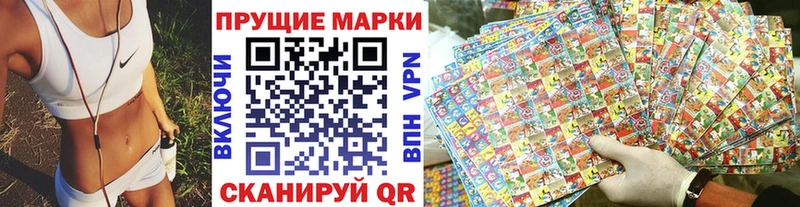 Марки 25I-NBOMe 1,8мг  Купить  Дмитров 