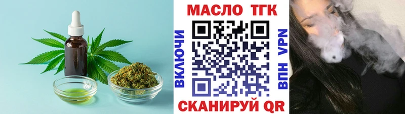 ТГК гашишное масло  Купить где  Дмитров 